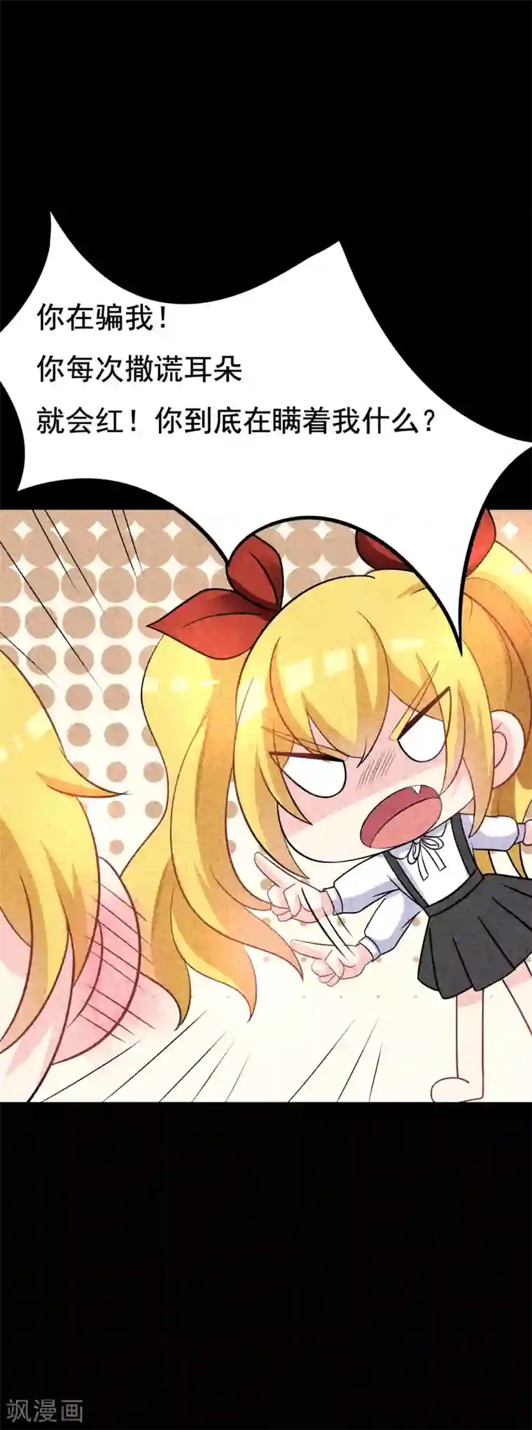 渣男总裁别想逃第90话 不能说的秘密