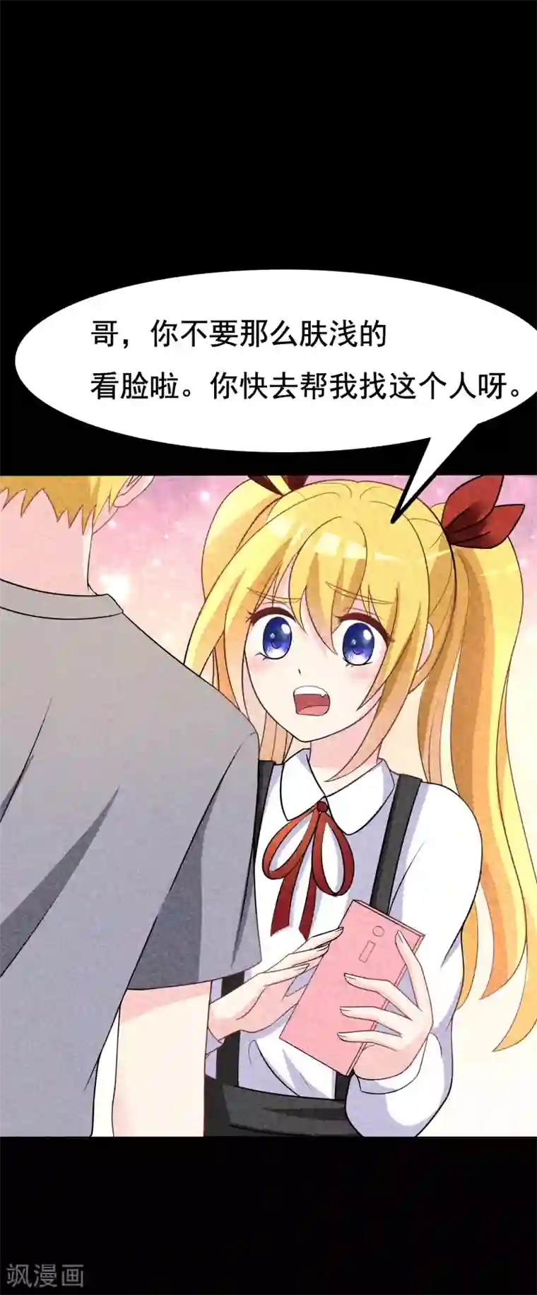 渣男总裁别想逃第90话 不能说的秘密