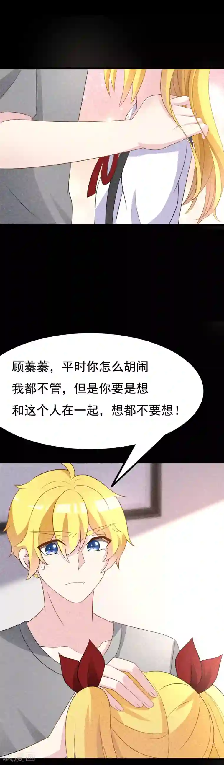 渣男总裁别想逃第90话 不能说的秘密