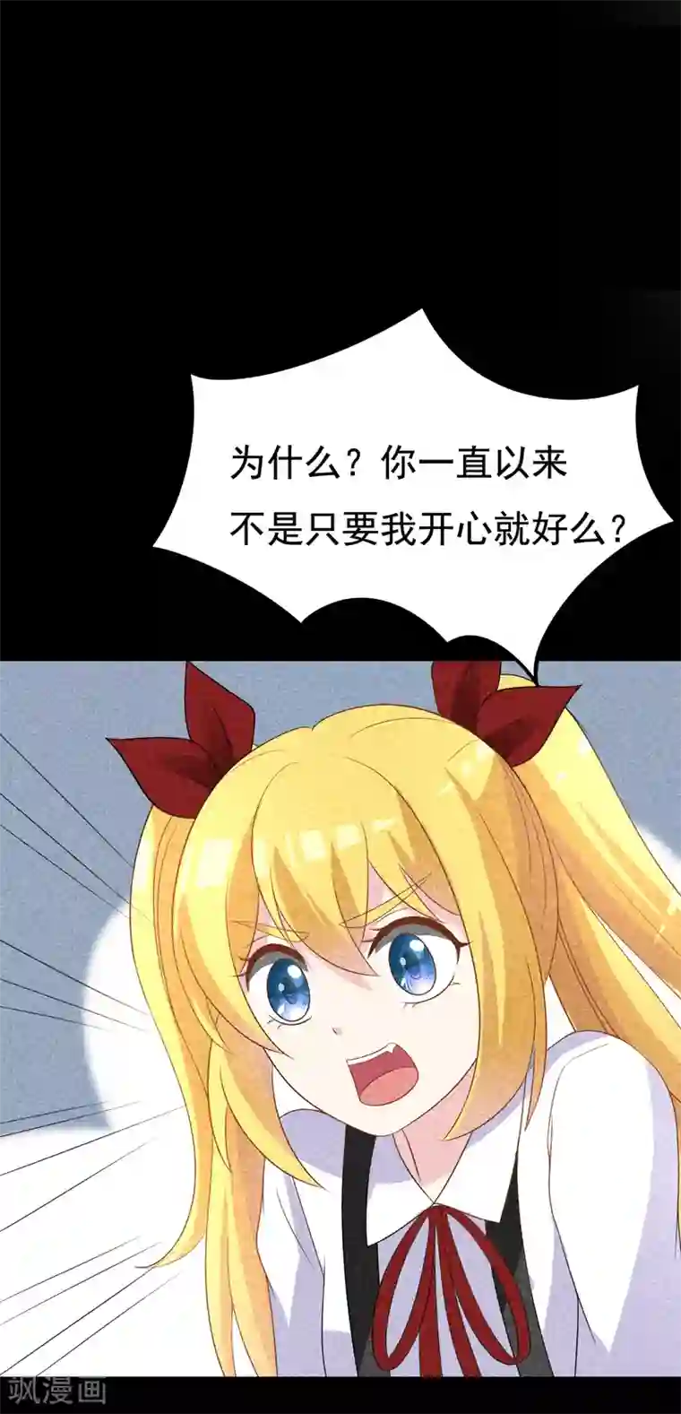 渣男总裁别想逃第90话 不能说的秘密