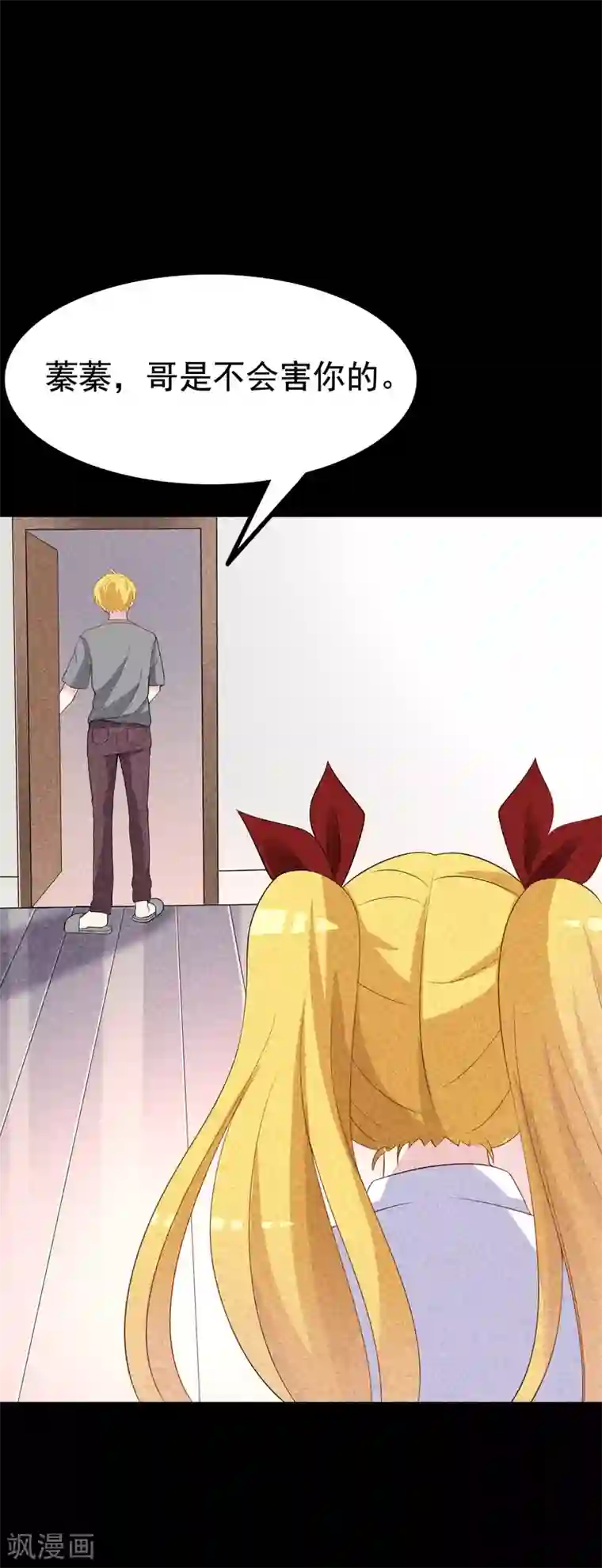 渣男总裁别想逃第90话 不能说的秘密