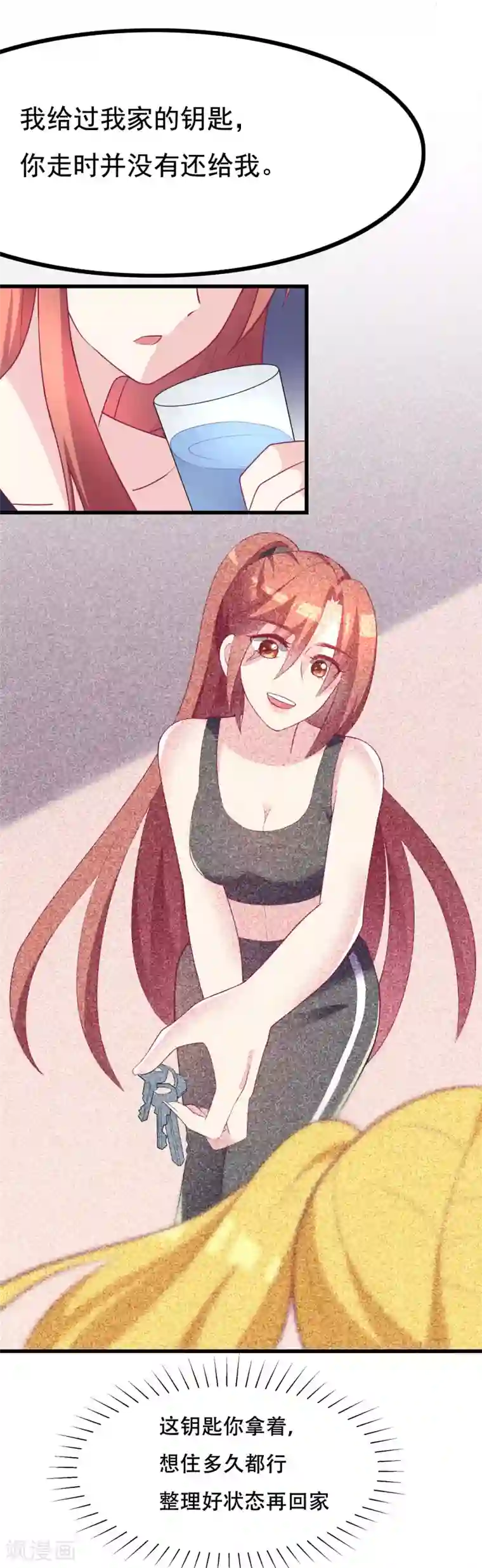 渣男总裁别想逃第91话 我一定要得到他