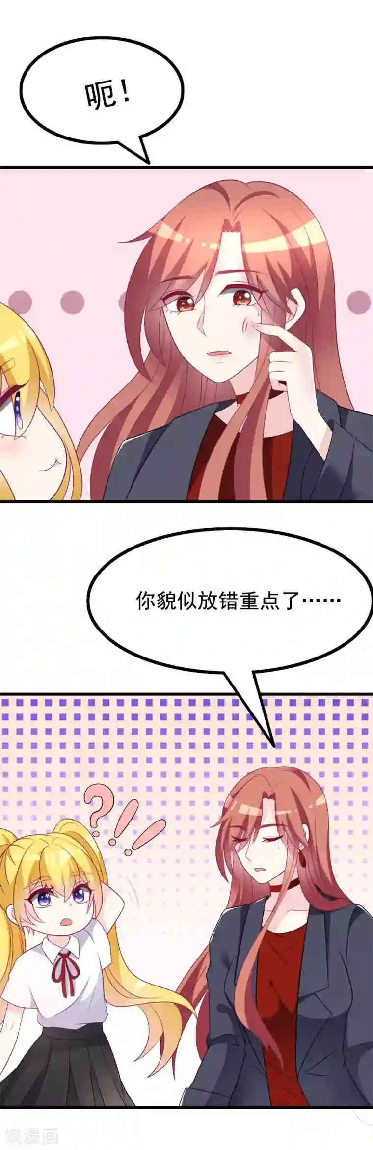 渣男总裁别想逃第91话 我一定要得到他