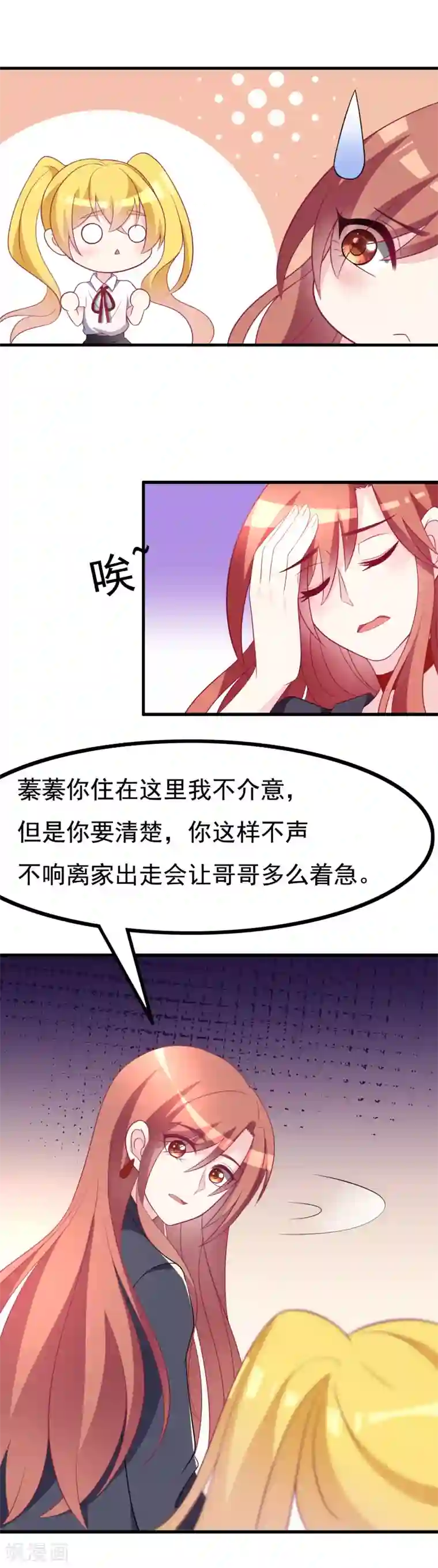 渣男总裁别想逃第91话 我一定要得到他