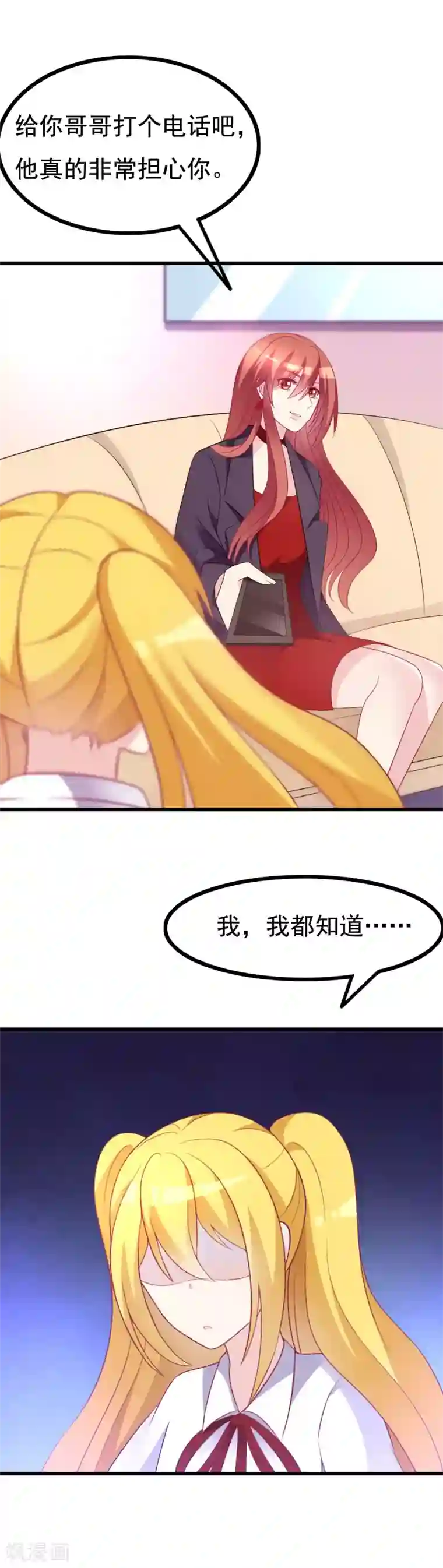 渣男总裁别想逃第91话 我一定要得到他