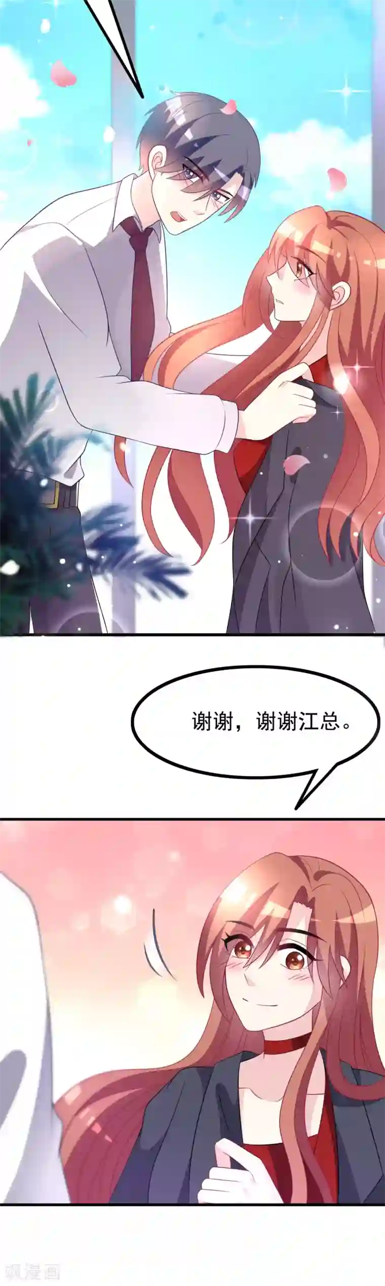 渣男总裁别想逃第91话 我一定要得到他