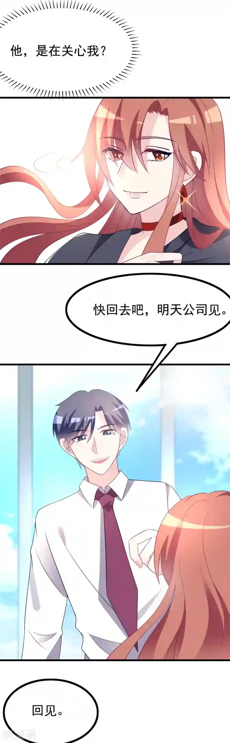 渣男总裁别想逃第91话 我一定要得到他