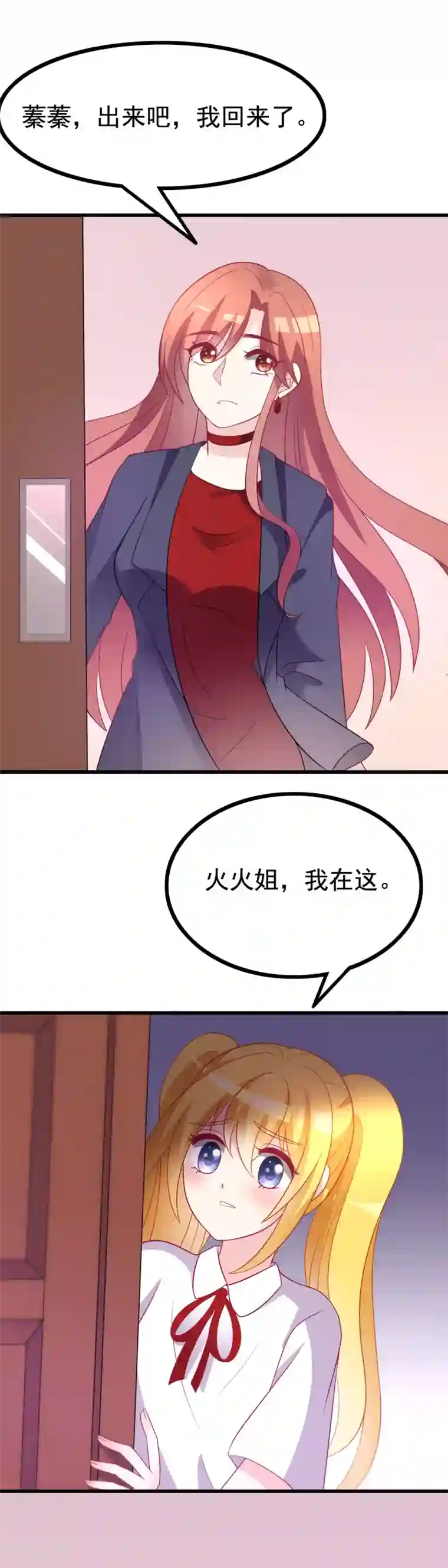 渣男总裁别想逃第91话 我一定要得到他