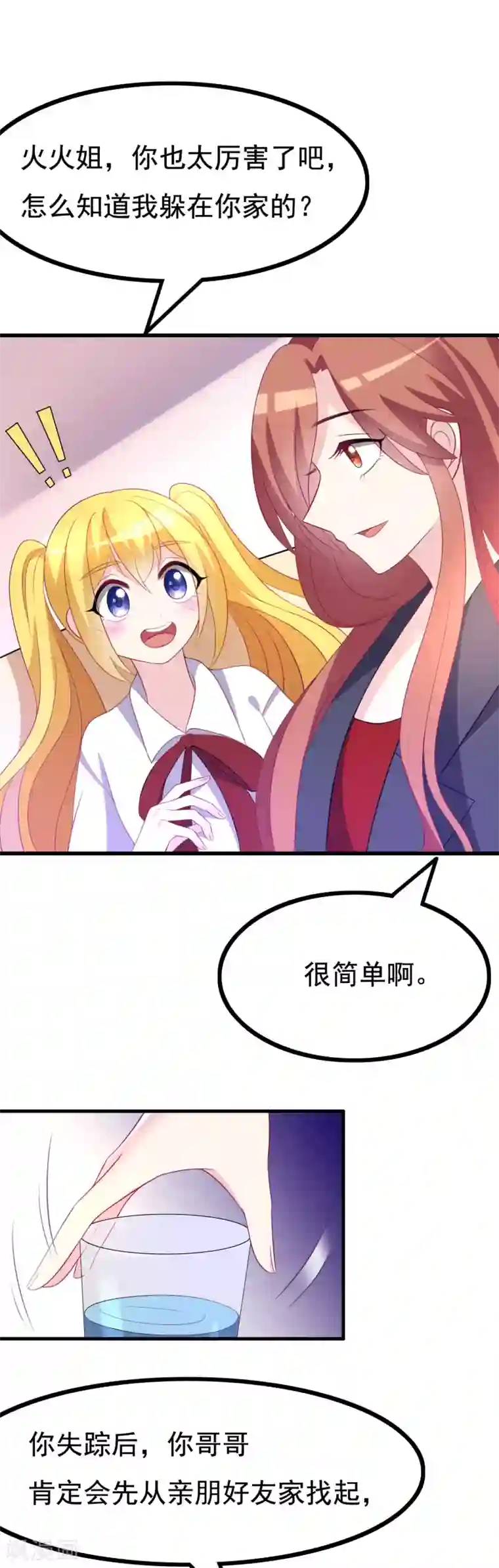 渣男总裁别想逃第91话 我一定要得到他