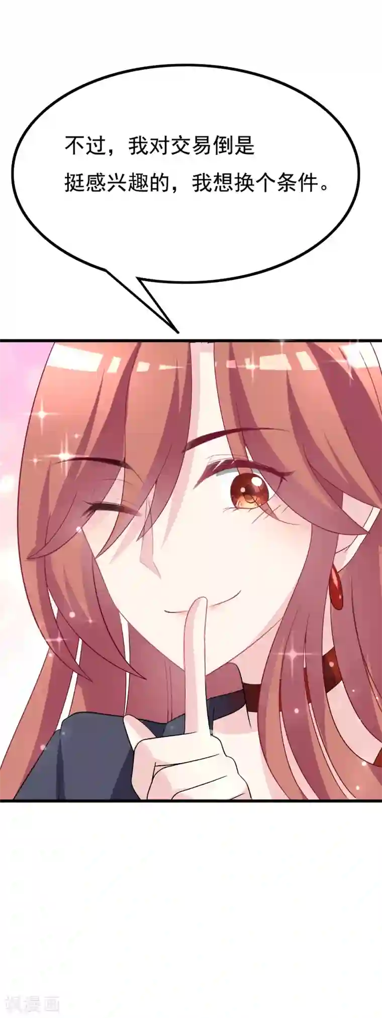 渣男总裁别想逃第92话 果然有一腿