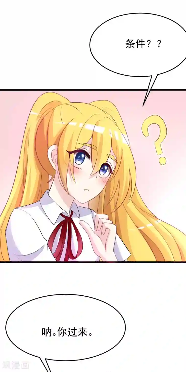 渣男总裁别想逃第92话 果然有一腿