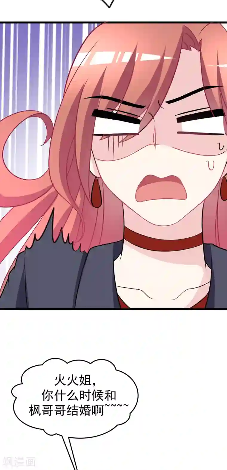 渣男总裁别想逃第92话 果然有一腿