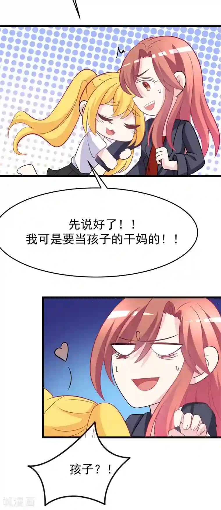 渣男总裁别想逃第92话 果然有一腿