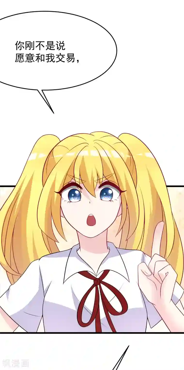 渣男总裁别想逃第92话 果然有一腿