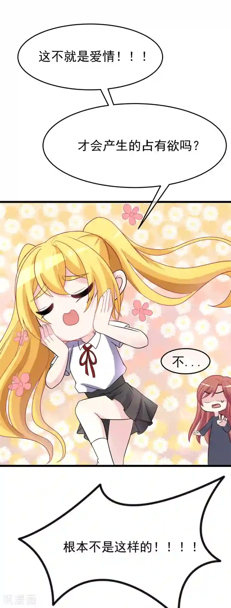 渣男总裁别想逃第92话 果然有一腿