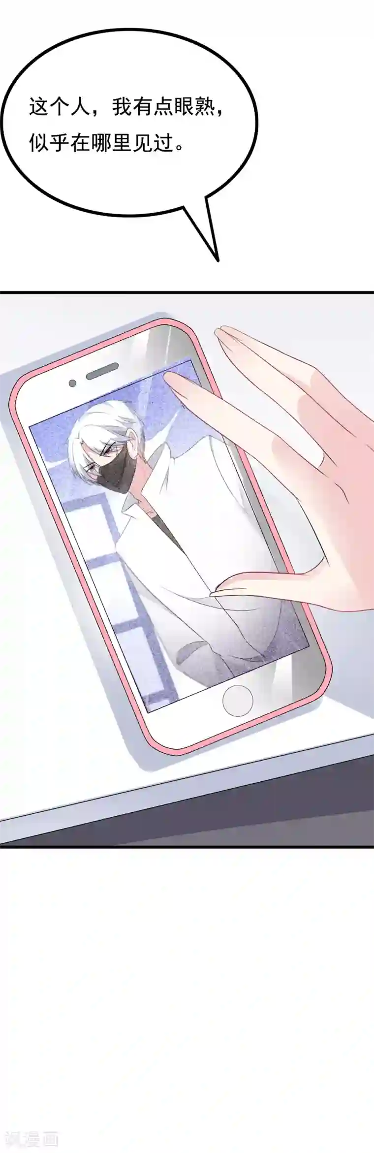 渣男总裁别想逃第92话 果然有一腿