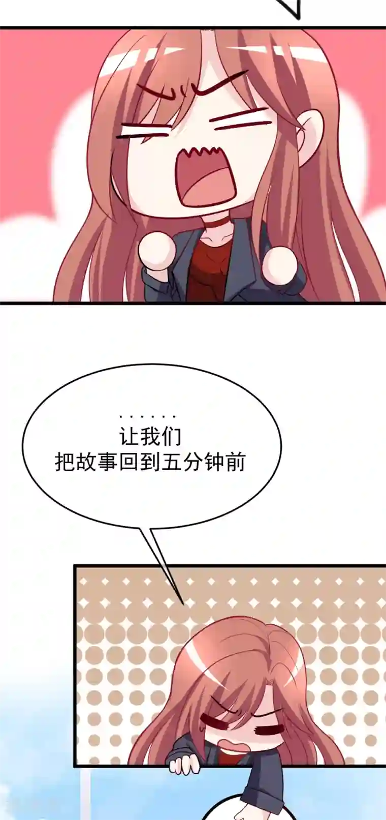 渣男总裁别想逃第92话 果然有一腿