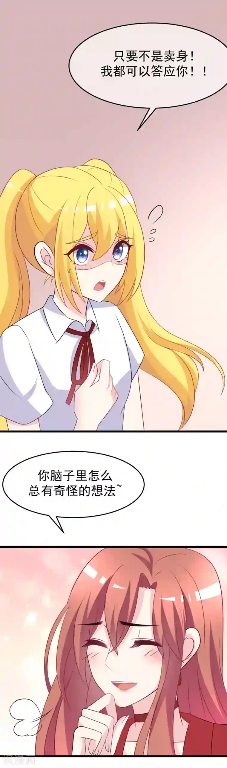 渣男总裁别想逃第92话 果然有一腿