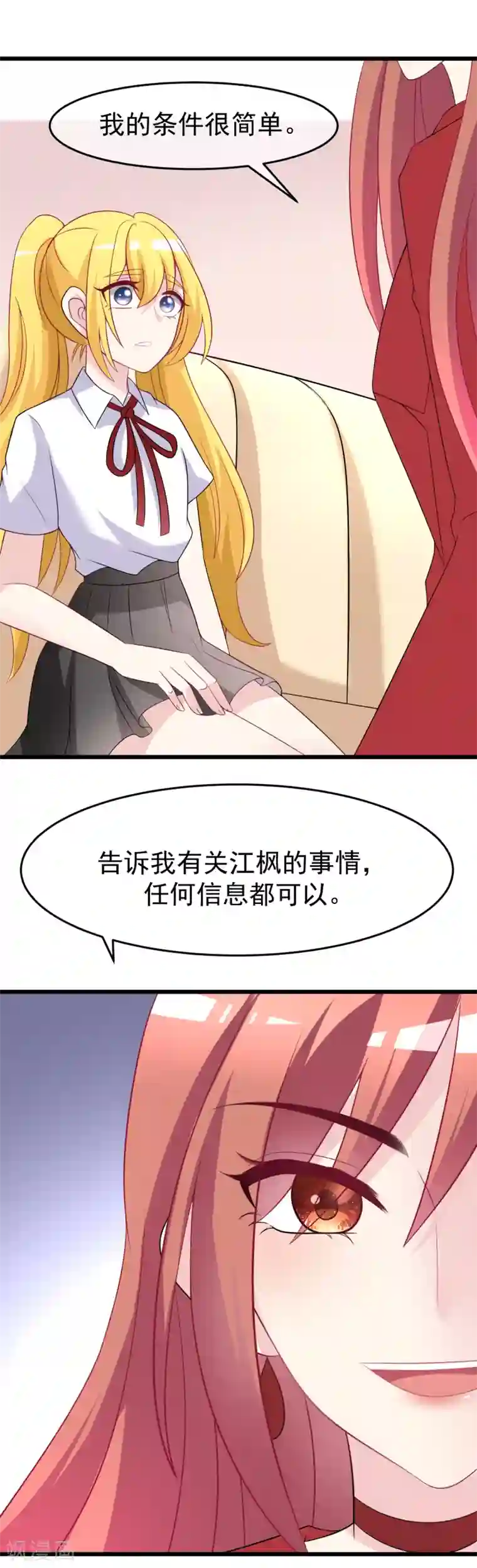 渣男总裁别想逃第92话 果然有一腿