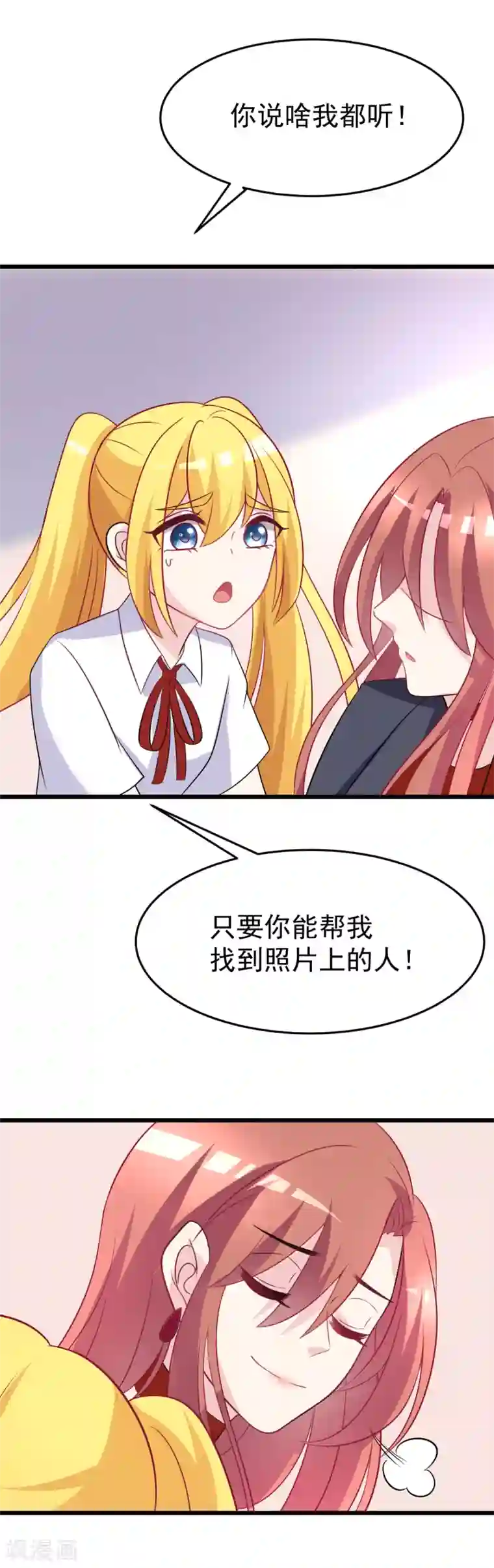 渣男总裁别想逃第92话 果然有一腿