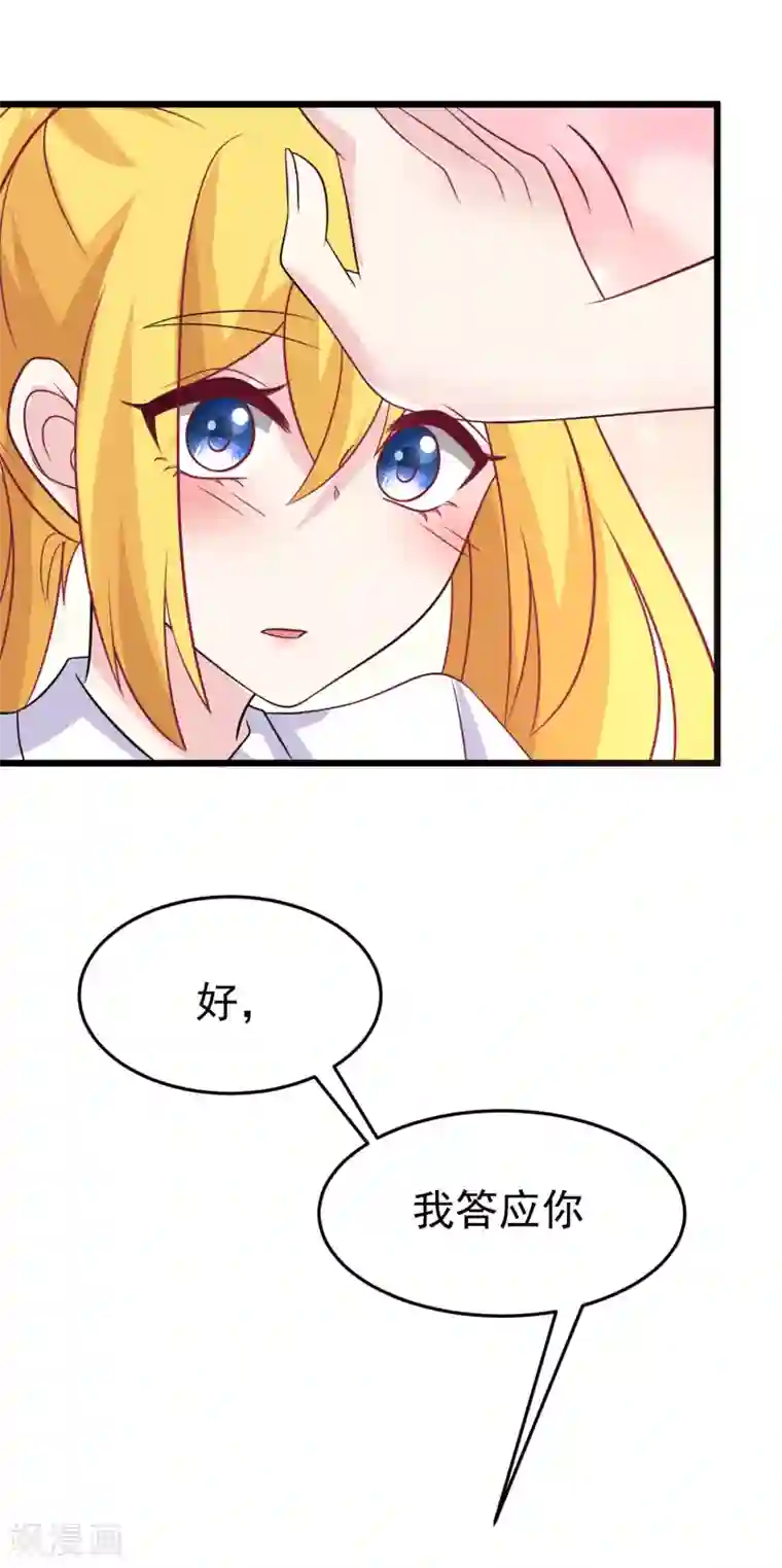 渣男总裁别想逃第92话 果然有一腿