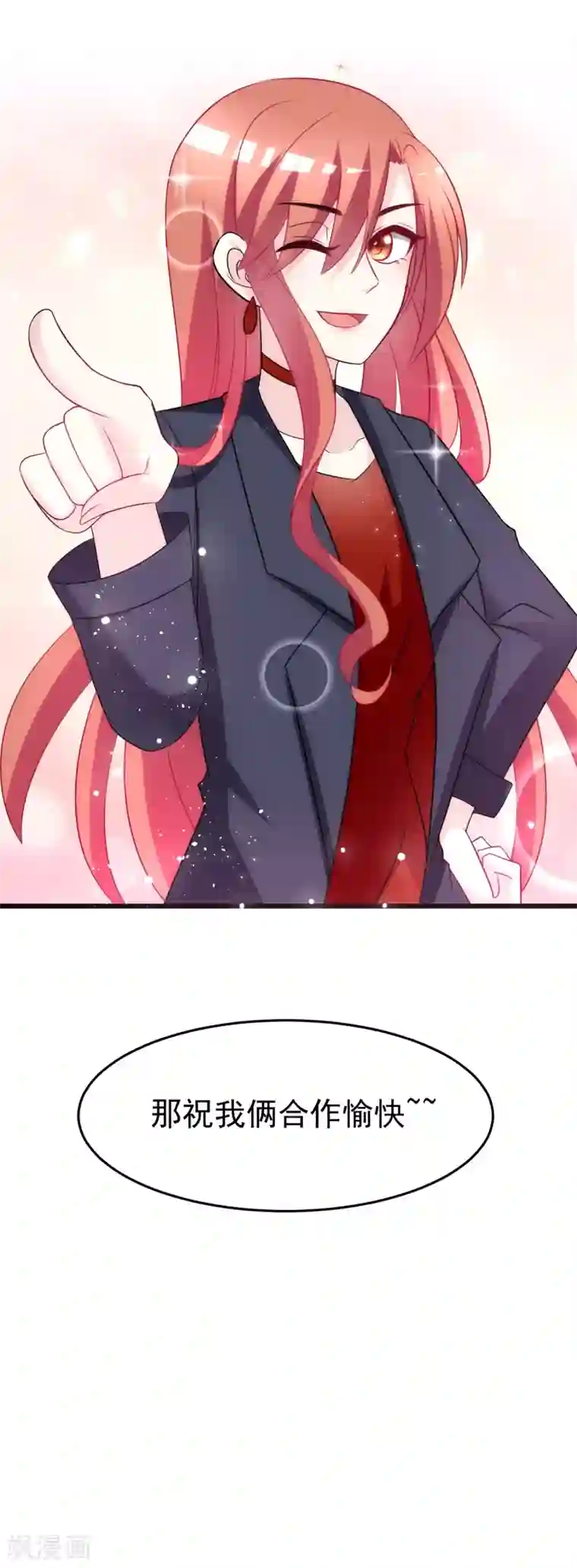 渣男总裁别想逃第92话 果然有一腿