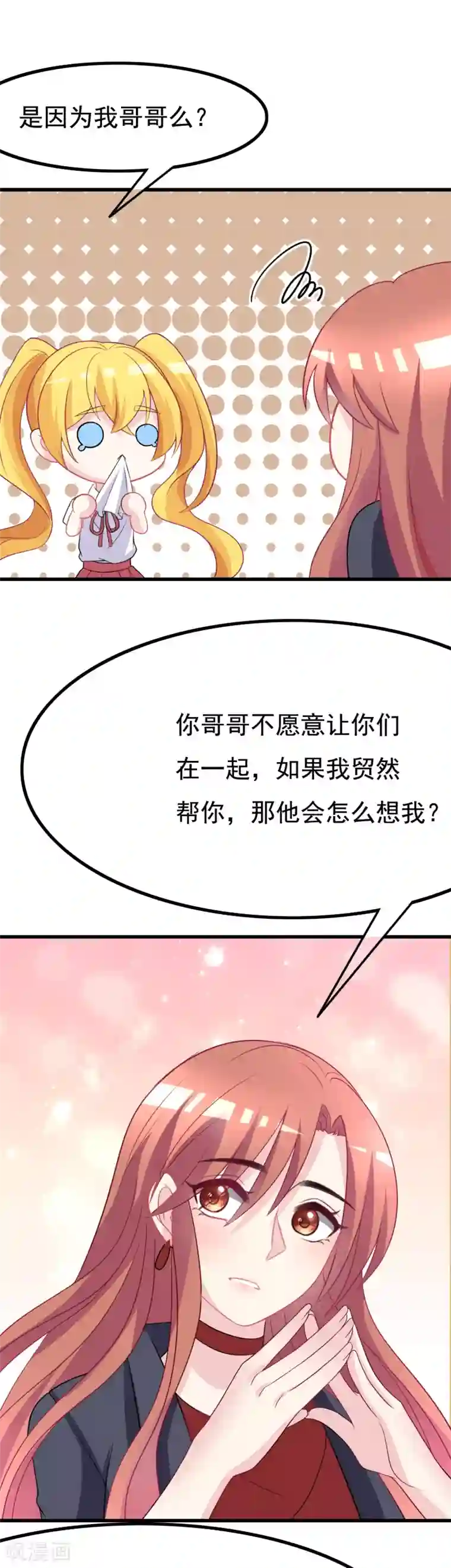 渣男总裁别想逃第92话 果然有一腿