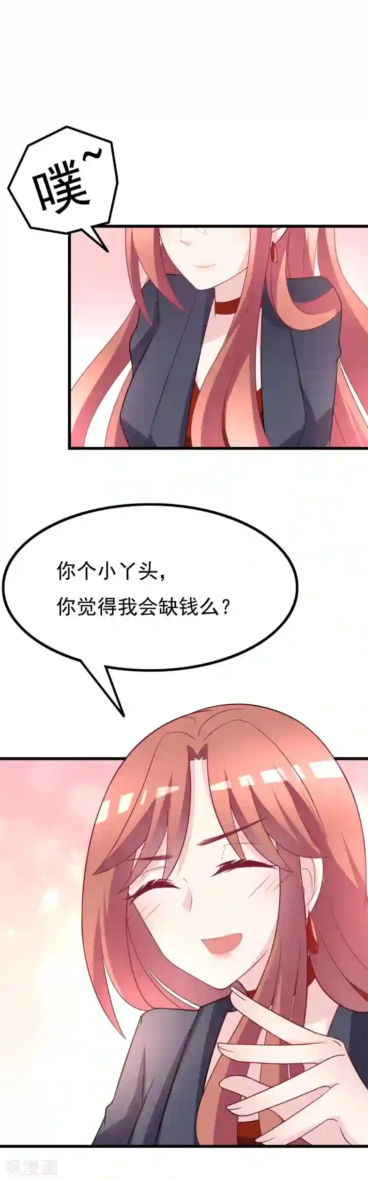 渣男总裁别想逃第92话 果然有一腿