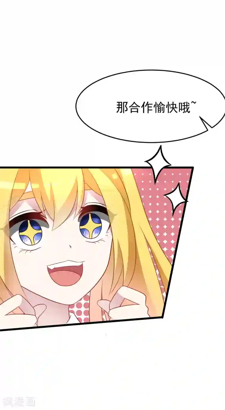 渣男总裁别想逃第93话 我的容貌风华绝代