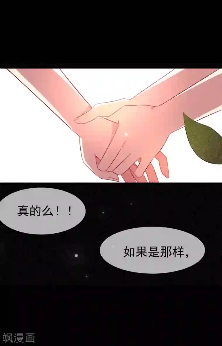 渣男总裁别想逃第93话 我的容貌风华绝代