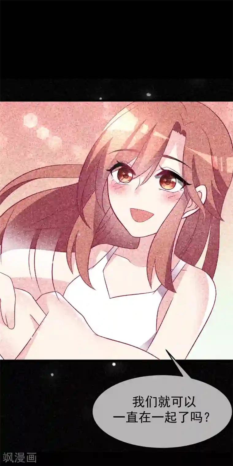 渣男总裁别想逃第93话 我的容貌风华绝代