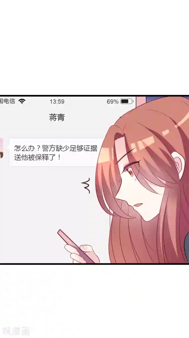 渣男总裁别想逃第93话 我的容貌风华绝代