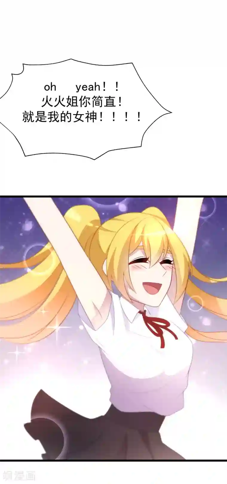 渣男总裁别想逃第93话 我的容貌风华绝代