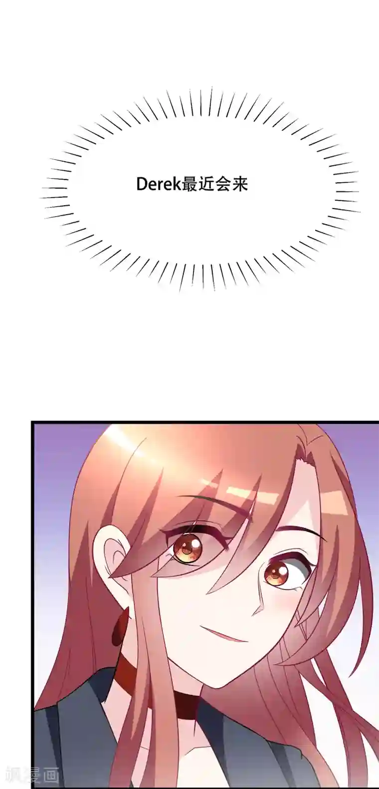 渣男总裁别想逃第93话 我的容貌风华绝代