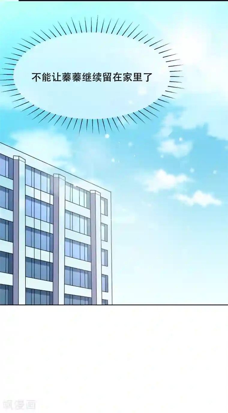 渣男总裁别想逃第93话 我的容貌风华绝代