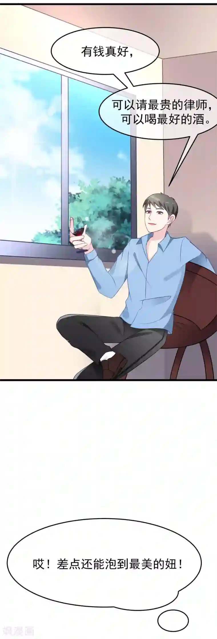 渣男总裁别想逃第93话 我的容貌风华绝代