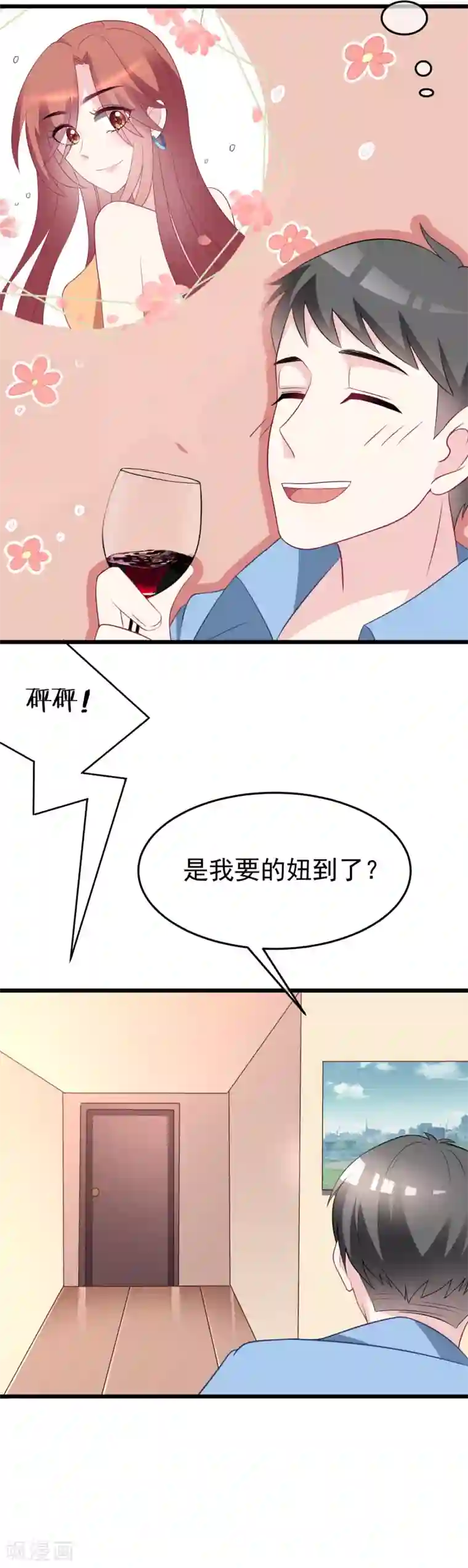 渣男总裁别想逃第93话 我的容貌风华绝代