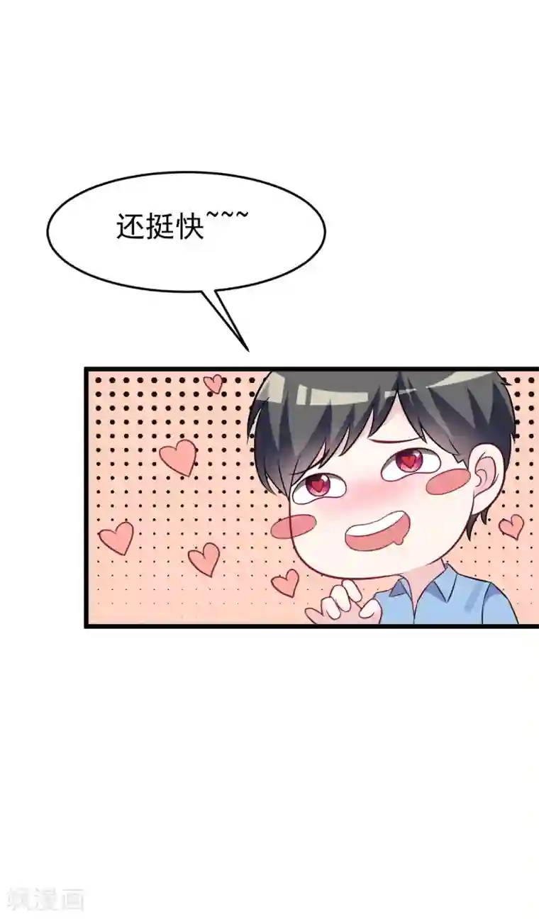 渣男总裁别想逃第93话 我的容貌风华绝代