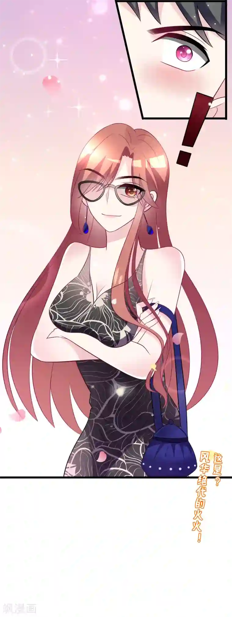 渣男总裁别想逃第93话 我的容貌风华绝代