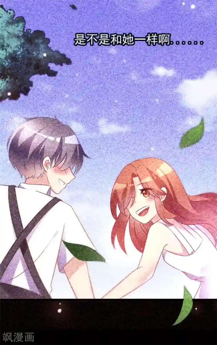 渣男总裁别想逃第93话 我的容貌风华绝代