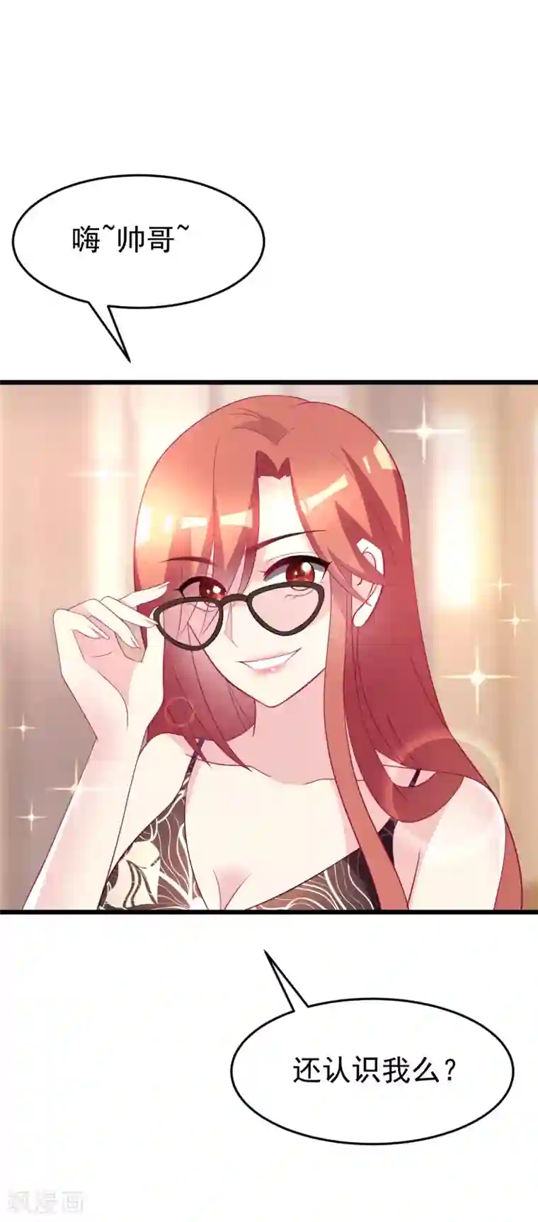 渣男总裁别想逃第94话 老娘分分钟玩死你，小渣男