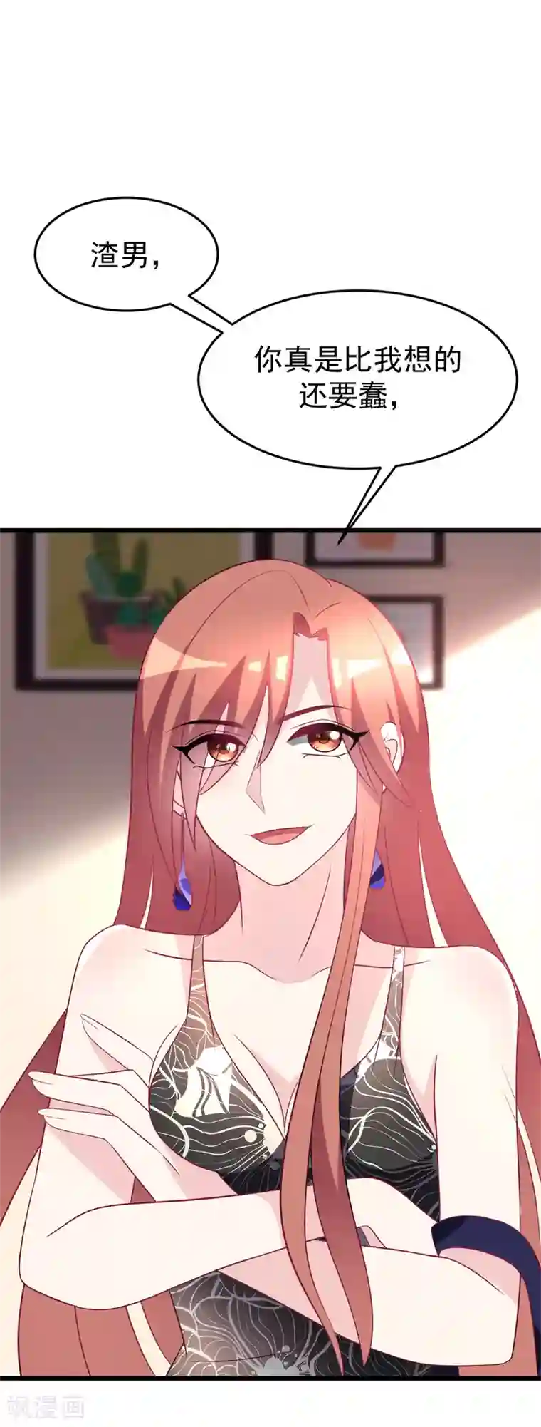 渣男总裁别想逃第94话 老娘分分钟玩死你，小渣男