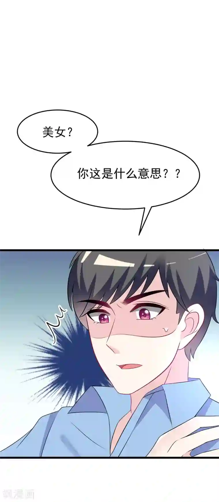 渣男总裁别想逃第94话 老娘分分钟玩死你，小渣男