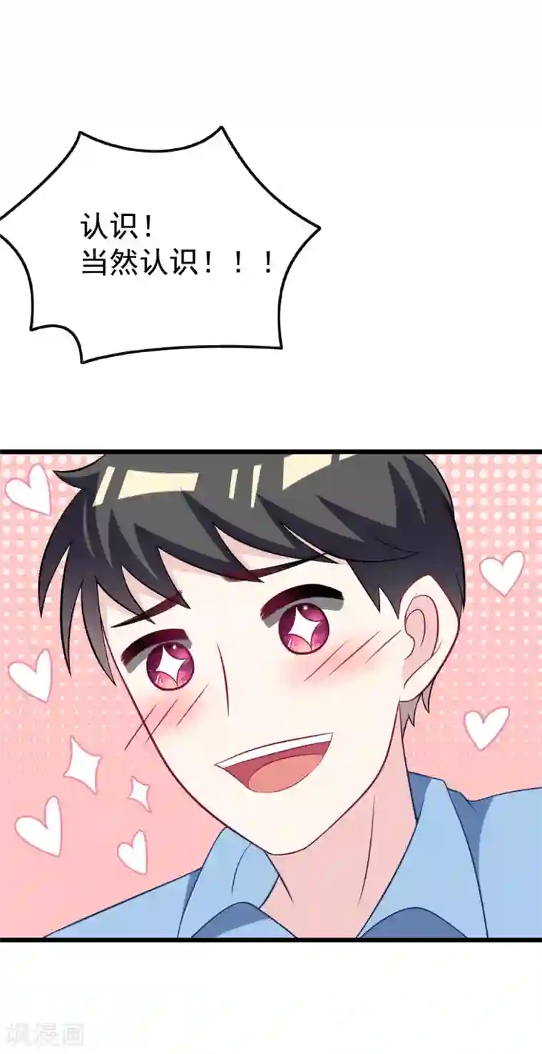 渣男总裁别想逃第94话 老娘分分钟玩死你，小渣男