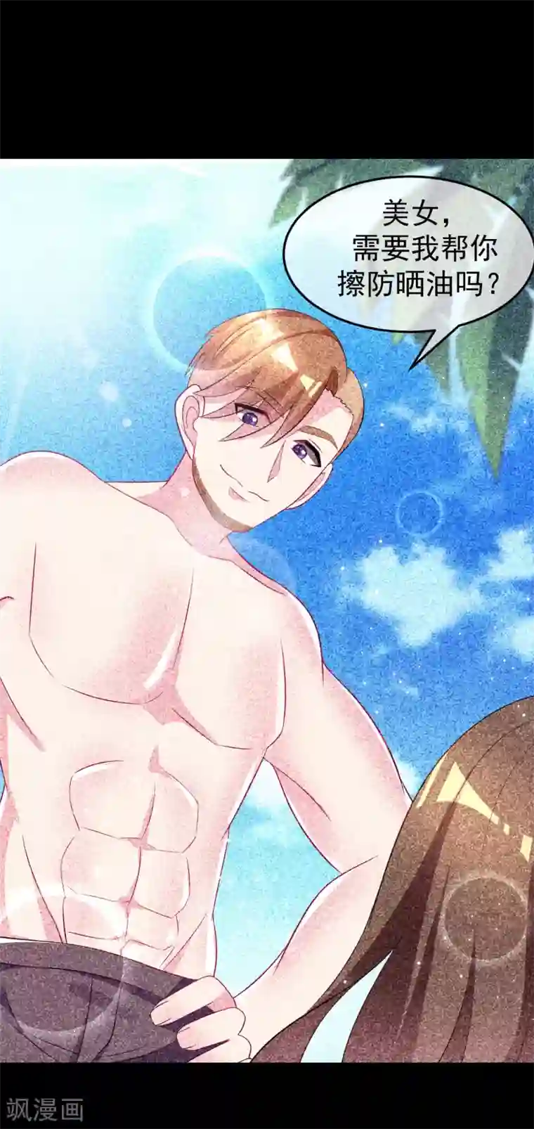 渣男总裁别想逃第94话 老娘分分钟玩死你，小渣男