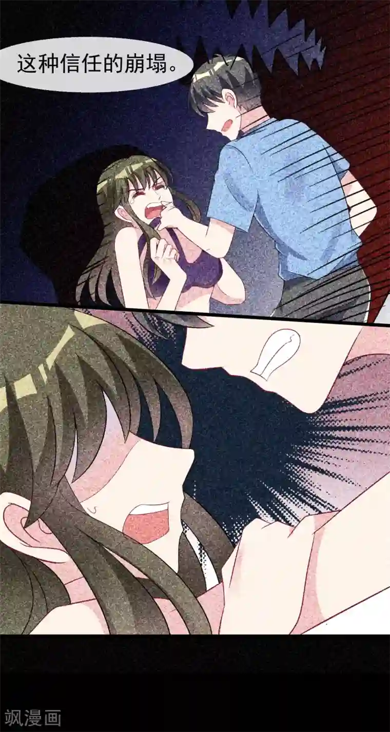 渣男总裁别想逃第94话 老娘分分钟玩死你，小渣男