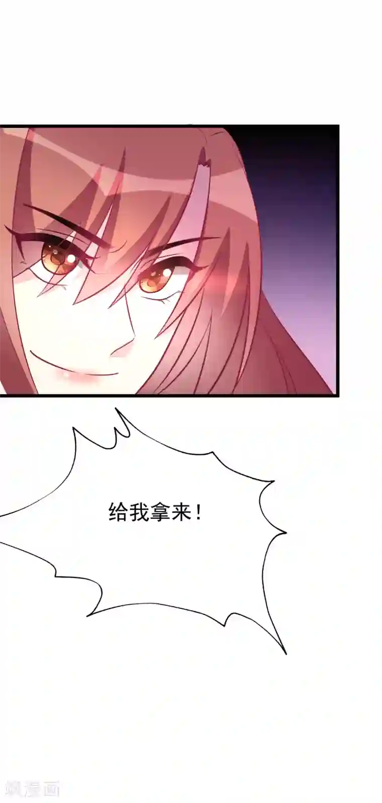 渣男总裁别想逃第94话 老娘分分钟玩死你，小渣男