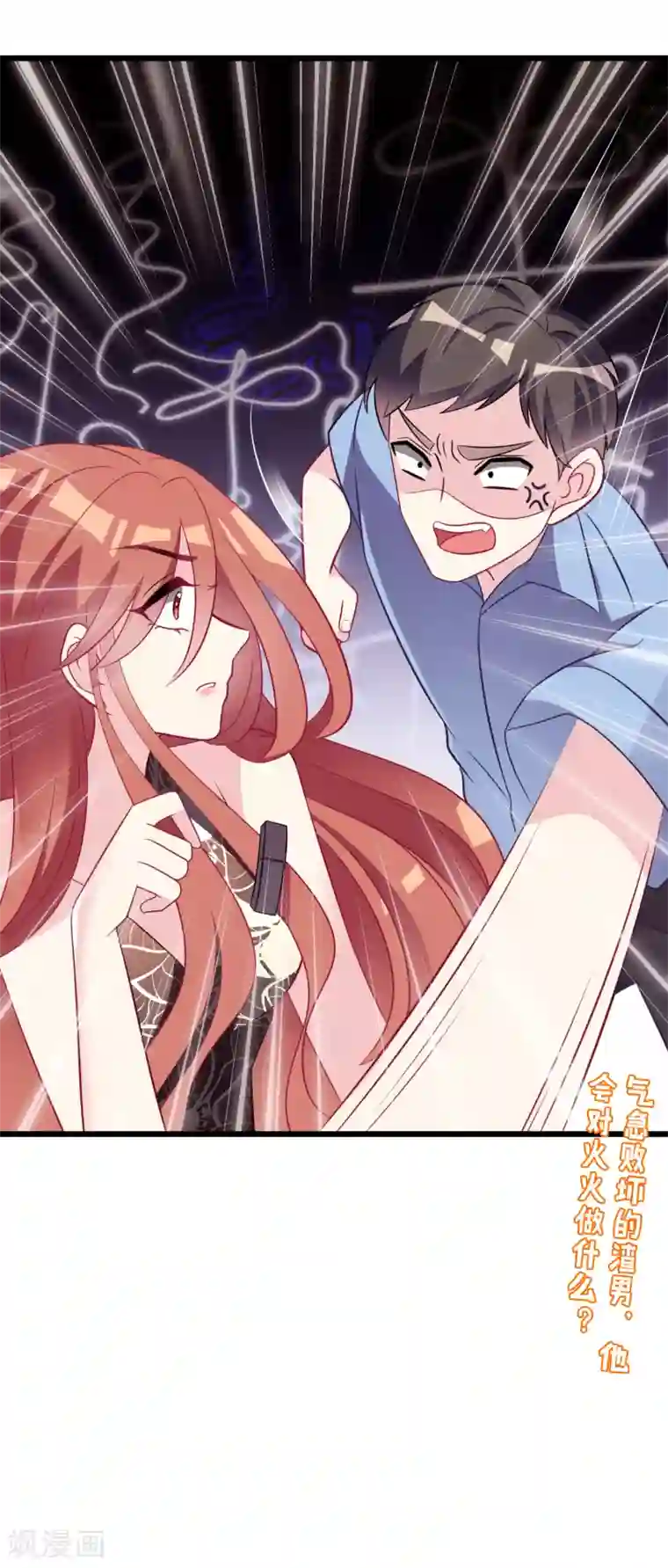 渣男总裁别想逃第94话 老娘分分钟玩死你，小渣男