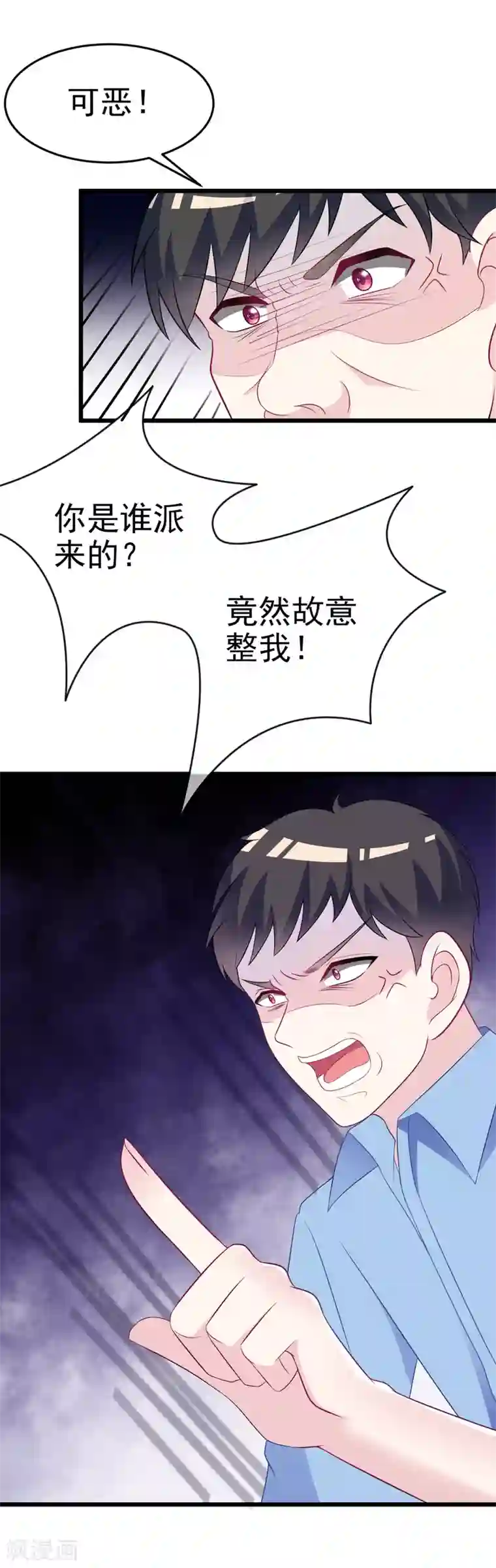 渣男总裁别想逃第94话 老娘分分钟玩死你，小渣男