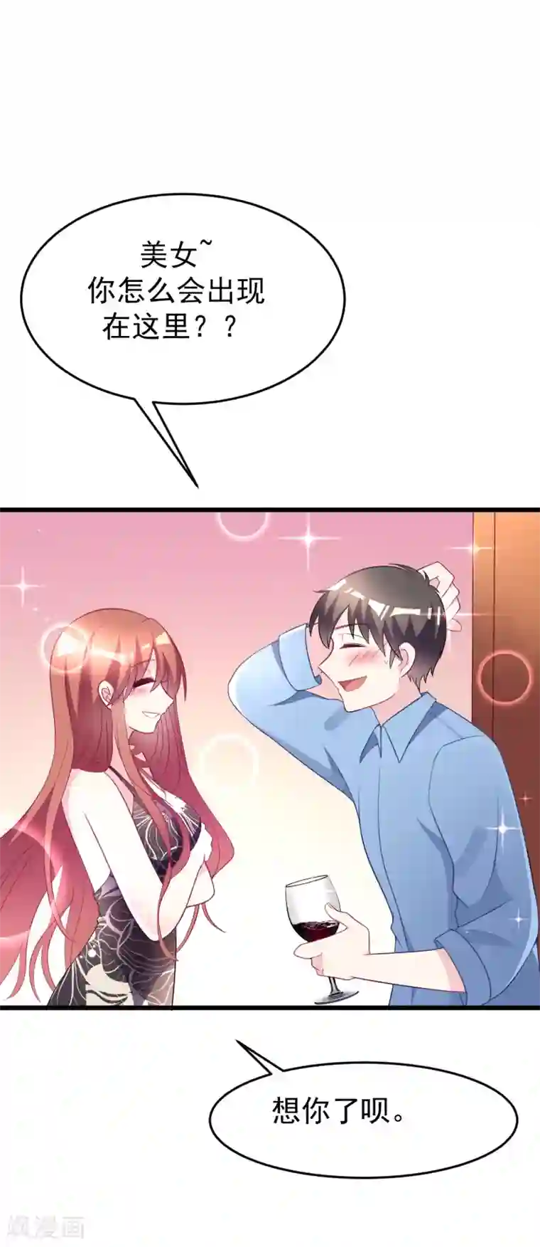 渣男总裁别想逃第94话 老娘分分钟玩死你，小渣男